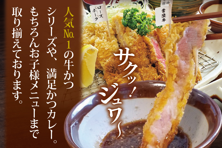 とんかつレストラン クックファン お食事券30,000円分【cookfan とんかつレストラン クックファン 食事券 チケット とんかつ トンカツ 牛かつ 牛カツ カツ 水戸市 水戸 茨城県】（BK-48）