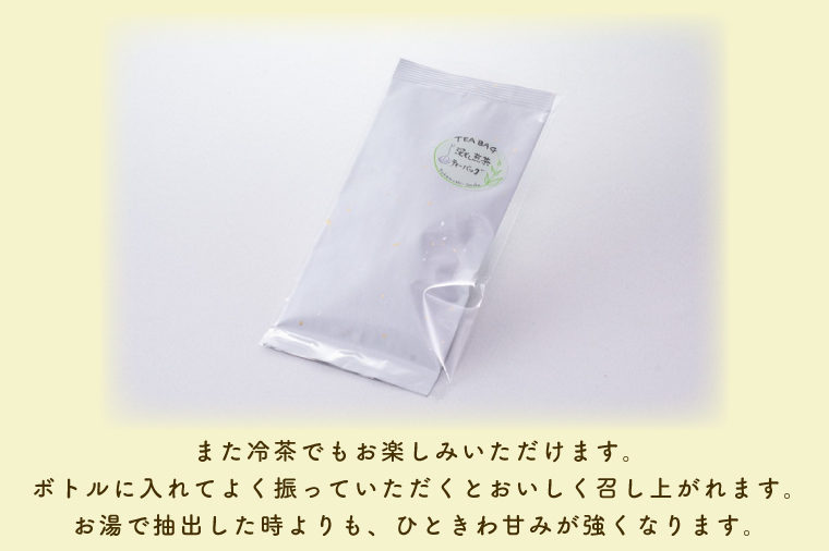 【牧ノ原】ホッとひと息　深蒸し煎茶ティーバッグ【お茶 おちゃ ティーバッグ 煎茶 藤壷 オリジナル 水出し ティータイム 水戸市 茨城県】（BX-2）
