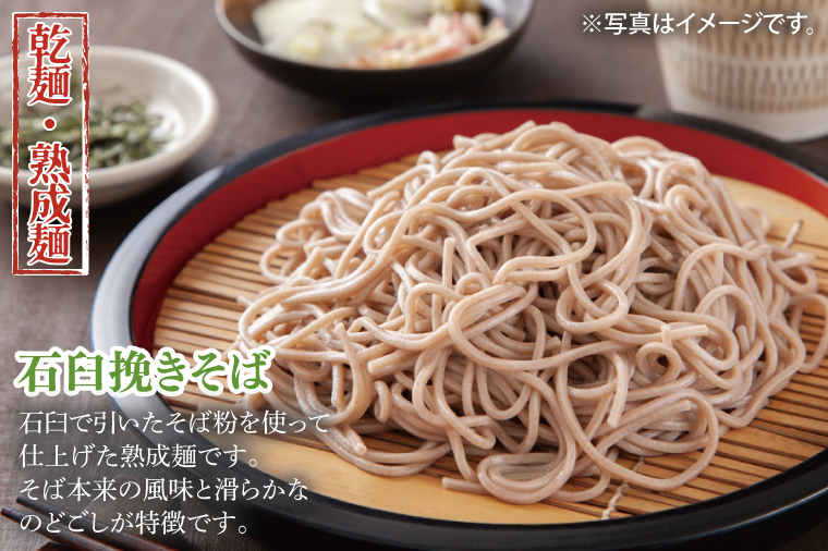 【麺のスナオシ】リピーター続出！おいしいうどん・石臼挽きそば 合計8kg（乾麺）【うどん 蕎麦 麺 セット 長期保存 保存食 防災 人気 大容量 水戸市 茨城県】（BY-23）