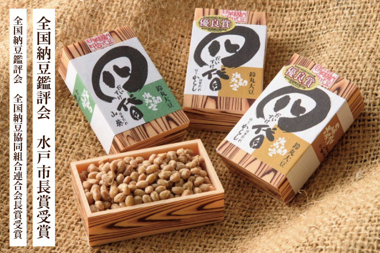 【3ヶ月定期便】【水戸納豆】厳選！自慢の納豆食べ比べ8種類大満足セット【定期便 納豆 なっとう 希少大豆 大豆 食べ比べセット セット 水戸市 水戸 茨城県 30000円以内 3万円以内】（DL-17）