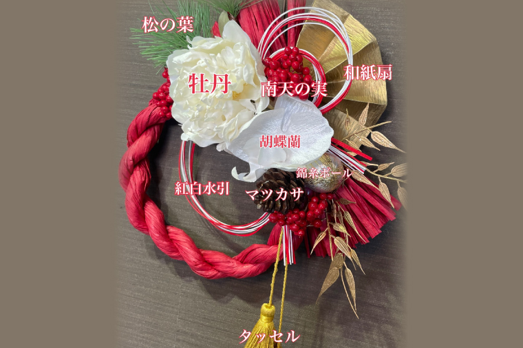 11月下旬より順次発送】【数量限定】正月飾り 玄関 モダン しめ縄