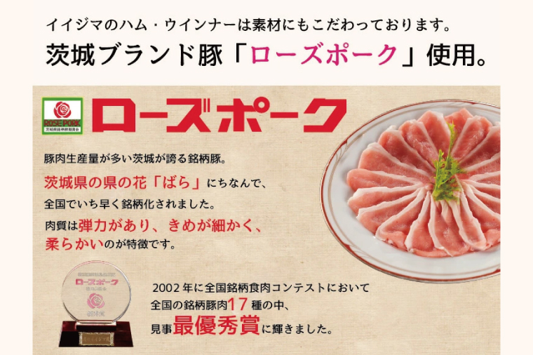 IFFA金賞イイジマ工房セット780g お歳暮 ハム ソーセージ おつまみ 茨城県 水戸市（DU-92-1）