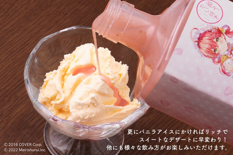 酔うたい焼き さくらみこすぺしゃる【ホロライブ VTuber 樱 巫女 電脳桜神社 電脳乃神 田中雄一 たい焼き 桜あん 水戸市 茨城県】（DW-19）