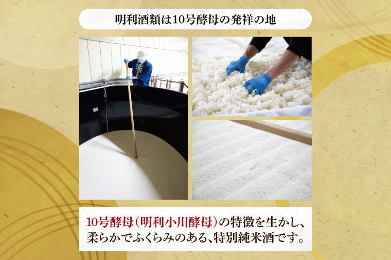 『副将軍』特別純米酒 720ml×６本セット【日本酒 お酒 酒 水戸市 茨城県】（DW-136）