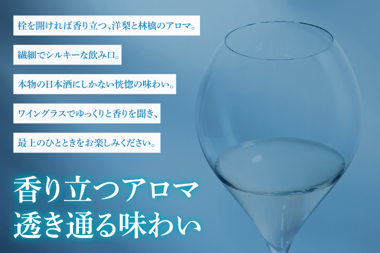 【数量限定】雨下-uka- 雫落とし製法 100％Drop Made 600ml【日本酒 お酒 酒 水戸市 茨城県】（DW-140）
