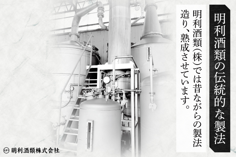 本格焼酎『漫遊記』芋 720ml 6本セット【焼酎 芋焼酎 お酒 酒 水戸市 茨城県】（DW-47）