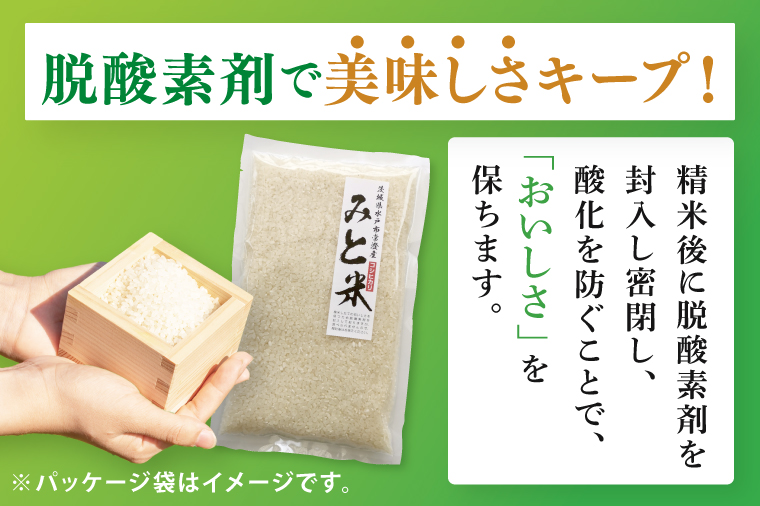 令和7年産 茨城県水戸市常澄産コシヒカリ みと米2㎏【こしひかり お米 米 水戸市 茨城県】（EX-5）