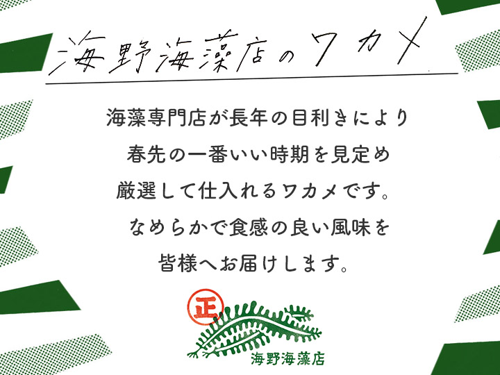 しゃきしゃき湯通し塩蔵わかめ400g 国産 三陸産 湯通し不要 大洗【共通返礼品/大洗町】【ワカメ 免疫力  腸内細菌 ミネラル 海藻 味噌汁 スープ】（HC-6）