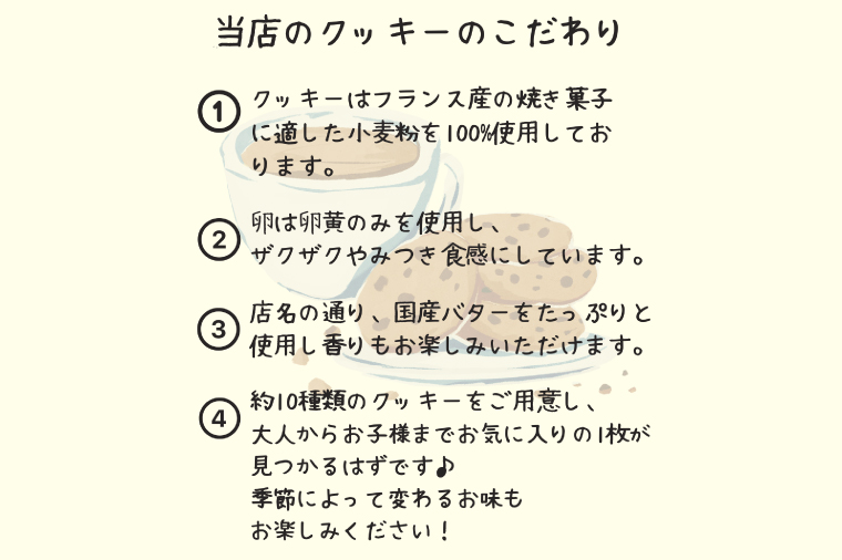 Butter houseオリジナル絶品クッキー詰め合わせギフト（Mサイズ）【サクサク 美味しい 国産バター 個包装 ギフト】(HR-2)