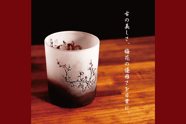 【浮世絵×赤グラス】猫又と梅の和モダン彫刻ロックグラス サンドブラスト仕上げ・日本製・ギフトにもおすすめ【伊浮世絵 猫 ロックグラス グラス コップ ガラス 彫刻 プレゼント ギフト 就職祝い 誕生日 父の日 母の日 結婚祝い 新築祝い 和風】（HW-16）