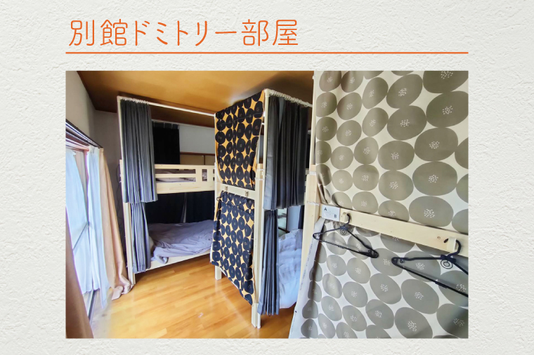 木の家ゲストハウス別館男女混合ドミトリールーム１泊宿泊券（平日）【チケット 旅行 交流 情報交換 出会い 仲間】(IO-16)