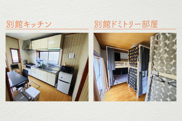 木の家ゲストハウス本館、別館１泊貸し切り宿泊券（平日）【旅行 交流 情報交換 出会い 仲間】(IO-19)