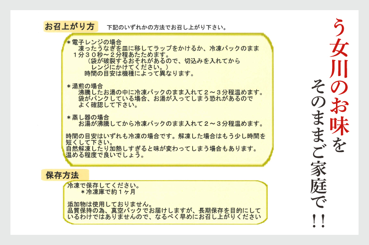 【う女川】うなぎ 蒲焼 かば焼き 4尾(4パック）【鰻 ウナギ 土用丑の日 土用 丑の日 かば焼き 蒲焼き 白焼 たれ焼き】（IX-3）