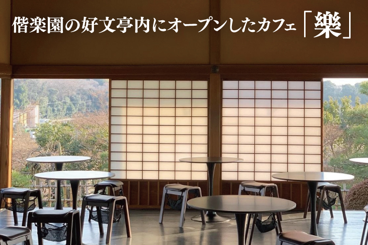 日本三名園 偕楽園 好文亭内カフェ「樂」の枡ティラミス【ティラミス ティラミス梅 ウメ 梅 ケーキ カフェ うめ 看板商品 冷凍 スイーツ デザート 水戸市 茨城県】（JZ-1）