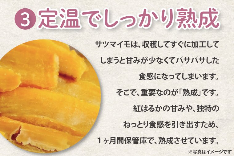 【12月より順次発送】【数量限定】紅はるかファミリーセット1.2kg（訳あり 切落し　シロタ600gX2袋）【ほしいも 干し芋 ほし芋 さつまいも サツマイモ スイーツ 和菓子 訳アリ 水戸市 茨城県】（LA-16）