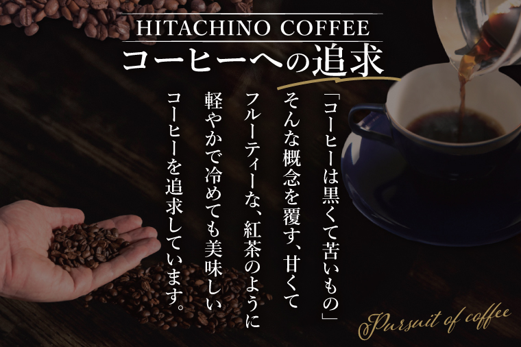 スペシャルティーコーヒー ４種(豆)　計800g【浅煎り 甘い フルーティー トップスペシャルティーコーヒー 水戸市 茨城県】（MB-8）