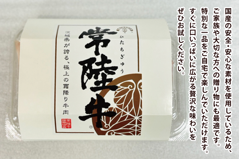 【数量限定】常陸牛 大トロカルビ100g・上赤身肉100g【牛肉 和牛 ブランド牛 常陸牛 パーティ BBQ バーベキュー 水戸市 茨城県】(MJ-1)