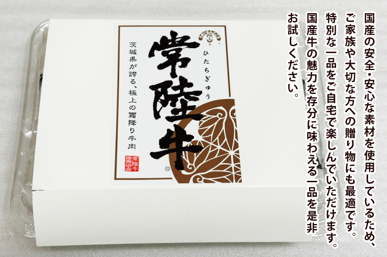【数量限定】常陸牛サーロイン芯ステーキ（ステーキソース付）100g×3枚入【牛肉 和牛 ブランド牛 常陸牛 ステーキ パーティ 水戸市 茨城県】(MJ-3)