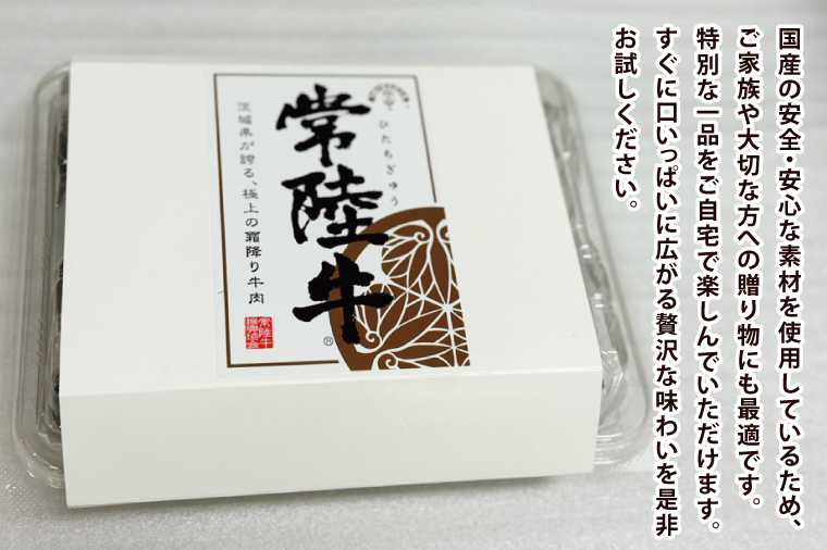 【数量限定】しゃぶしゃぶ炒め物にもOK！常陸牛肩ロースすき焼き用400g【国産牛 和牛 牛肉 ジューシー パーティー 茨城県 水戸市】（MJ-7）