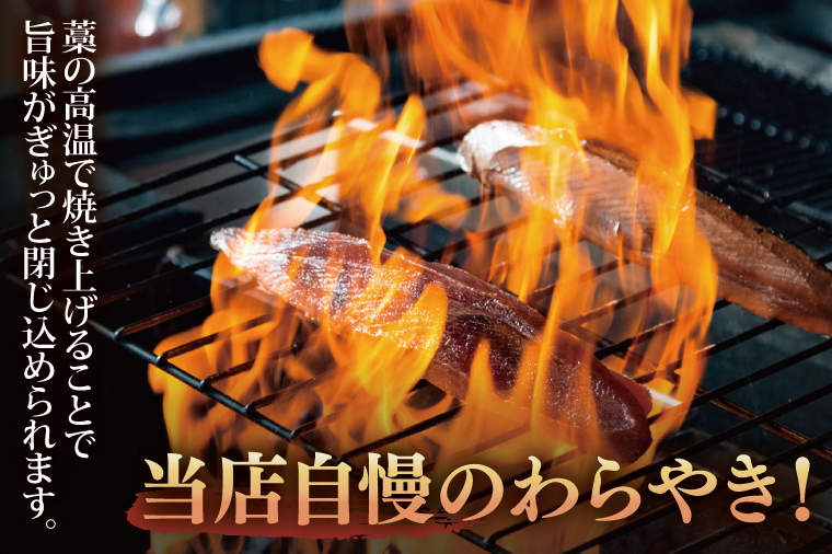 茨城地のものわらやき料理たたきの一九 水戸店 お食事券3000円分【藁焼き 料理 専門 カツオ 塩たたき つくば鶏】(MO-1)