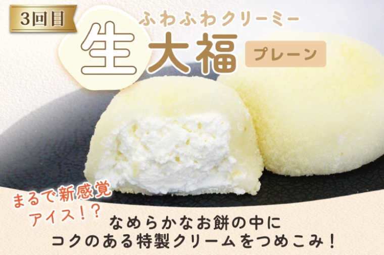 【3ヶ月定期便】亀印製菓 和スイーツ頒布会A【全3回】 ごろごろ豆大福 ゆず香るみかん大福 ふわふわクリーミー生大福プレーン 各6個入【フルーツ 大福 餅 スイーツ あんこ みかん ゆず クリーム おやつ 手土産 お取り寄せ ギフト 贈答 冷凍 茨城県 水戸市】(MP-17)