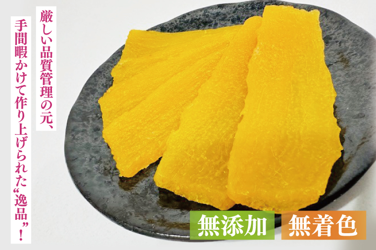 干しいも（紅はるか）平干し 1.5㎏【ほしいも 干し芋 ほし芋 さつまいも サツマイモ スイーツ 和菓子 水戸市 茨城県】（MR-2）