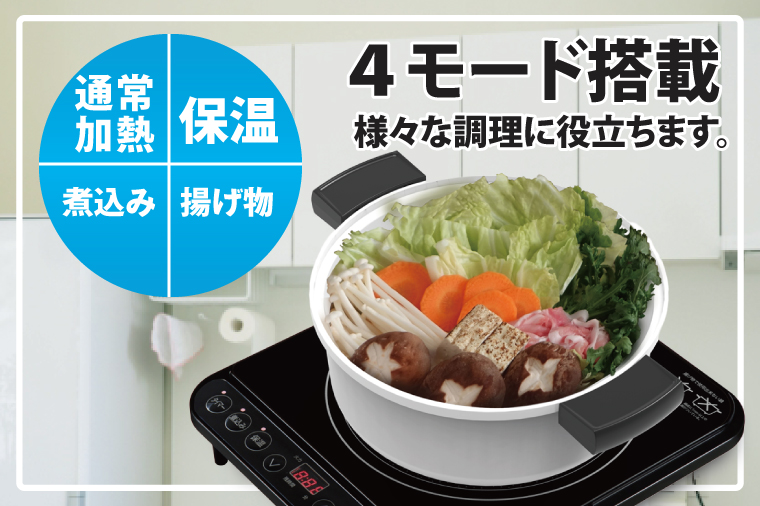 ケーズデンキオリジナルモデル IH調理器 KS-IH22S-BK【家電７段階火力 通常加熱 揚げ物 煮込み 保温 ４モード 新生活】(NE-1)