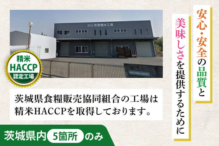【数量限定】【令和7年産】茨城県産コシヒカリ 10kg(5kg×2袋) 【お米 ごはん こしひかり  おにぎり ごはん 茨城県 水戸市】(NQ-2)