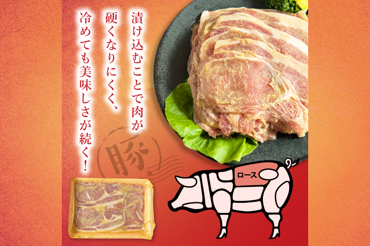 常陸の輝き　ロース味噌漬け　(1kg)【豚肉 ブランド豚 薄切り 銘柄豚  茨城県 水戸市】（NW-18）
