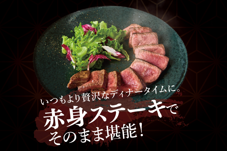 常陸牛もも赤身ステーキ（200g×2枚）(400g ）【常陸牛 国産牛 和牛 牛肉 もも赤身ステーキ ジューシー  茨城県 水戸市】（NW-9）