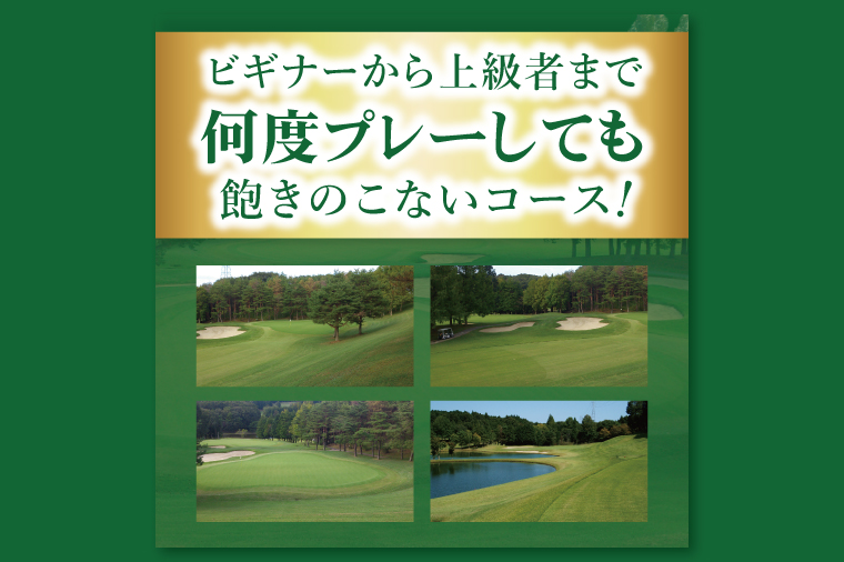 浅見ゴルフ倶楽部 利用券 15,000円分【名匠 浅見緑蔵設計 ゴルフ チケット  体験 券  トーナメントコース クラブハウス 茨城県 水戸市 】(OA-2)