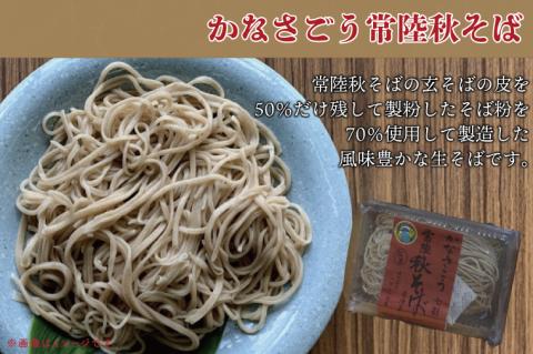 【日時指定必須】常陸秋そば　生そば　食べ比べセット（計240ｇ×6）【茨城県共通返礼品／常陸太田市】【茨城県 水戸市 ふるさと納税 そば 蕎麦 食べ比べ 常陸秋そば 生麺 生そば 生蕎麦 年越しそば】（GA-2）