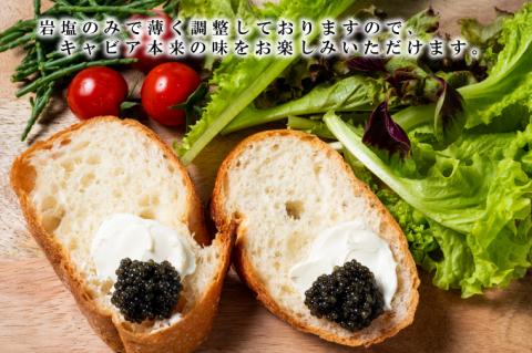 【12月より発送】【数量限定】国産キャビアVoeu-Pense【茨城県共通返礼品/河内町】【国産 キャビア 高級 冷凍 珍味 贈答 手土産 水戸市】（GQ-1）