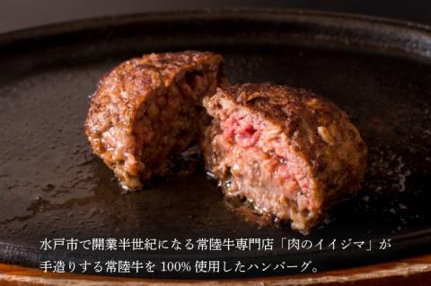 ZZ-2　【明利酒類×肉のイイジマ】百年梅酒プレミアム＆常陸牛ハンバーグ