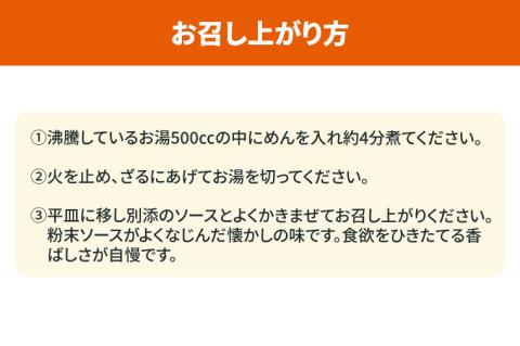 【麺のスナオシ】【人気商品!! 袋麺】「サッポロラーメンしょうゆ味　82ｇ」＆「ソース焼そば　82ｇ」各１ケース（計40個）【拉麵 ラーメン 醬油ラーメン 醬油 やきそば 保存食 長期保存 防災 人気 大容量 水戸市 茨城県】（BY-4）