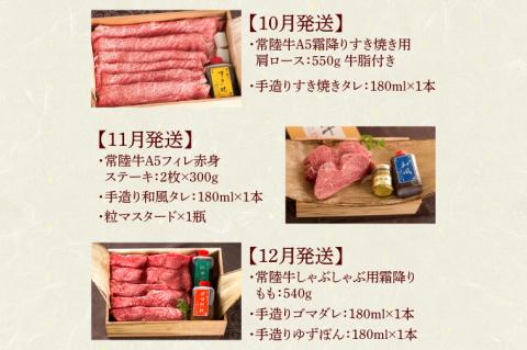 【定期便 全12回】 常陸牛 12ヶ月 定期便 Cコース 肉 常陸牛ハンバーグ 焼肉 すき焼き しゃぶしゃぶ リブロース ステーキ 常陸牛カレー レトルト ビーフ ギフト セット（DU-113）