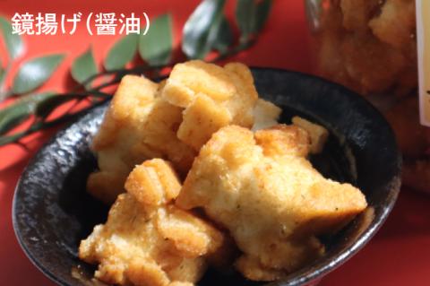 都炉美煎本舗 鏡揚げポット入り3個セット（醤油・塩・黒こしょう）【おかき 煎餅 せんべい 国産 手揚げ 水戸市 茨城県】(IP-2)