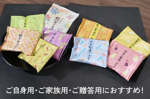 【数量限定】都炉美煎本舗 舞花籠（まいはなかご）26袋入（純米の森 10袋・贅沢おかき 16袋）【おかき 煎餅 せんべい 国産 手揚げ 水戸市 茨城県】(IP-3)