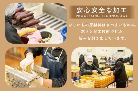 CR-1　幸田商店　べにはるかほしいも詰合せ  ≪スイートポテト おいも スイーツ 干し芋 干しいも さつまいも べにはるか おやつ 無添加 無着色 自然食品 自然派≫ ※着日指定送不可