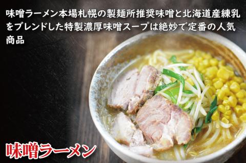 【日時指定必須】「スタミナラーメン日向」の大人気ラーメンセット（スタミナ１、味噌１、カレー１）【ラーメン 麺 スタミナ 冷やし ラーメン ご当地ラーメン ご当地グルメ 茨城県 水戸市】（FF-9）