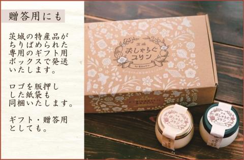 EP-3　最高級和三盆糖を使用した無添加・オーガニックの優しいプリン6個「茨城おしゃらぐプリン」※北海道・沖縄本島・離島への配送不可