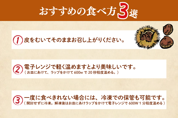 茨城県産 くりやの焼き栗 220g×3袋【くり 栗 焼き栗 秋 茨城県産 果物 果樹 栗ご飯 水戸市】（AO-1）