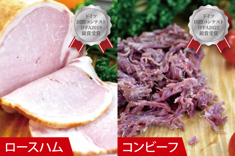 【2026年寄附額変更予定】ＩＦＦＡ受賞！ソーセージ&ハム詰め合わせ スペシャルセット【ロースハム ベーコン コンビーフ ペッパーサラミ チキンローフ ウインナー 焼きソーセージ フランクフルト 加工品 肉加工品 人気セット 食べ比べ  水戸市 茨城県】（BA-10）
