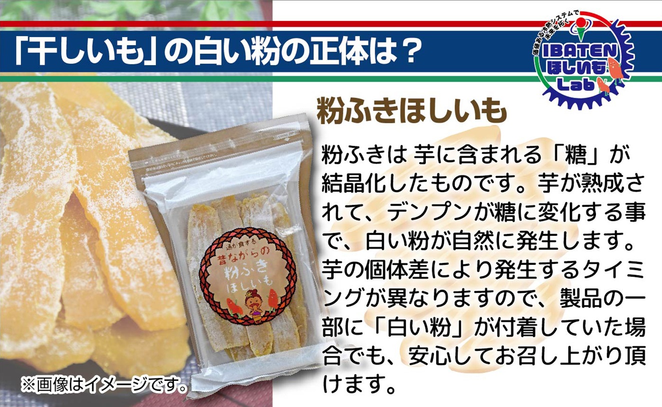 訳あり ほしいも バラエティパックセット【ほしいも 干し芋 干しいも ほし芋 平干し 芋 パック 食べきり 小分け さつまいも さつま芋 わけあり 水戸市 茨城県】（BH-5-1）