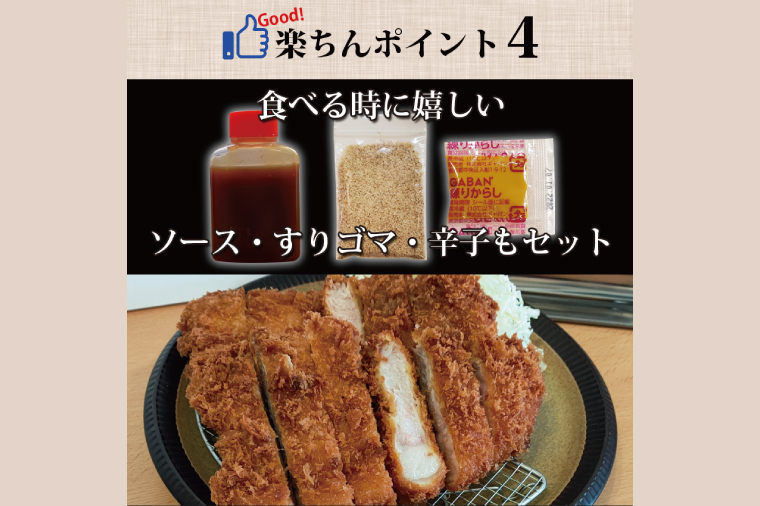 揚げずにOK！サクッと楽ちん冷凍とんかつ ロースかつ150ｇ×3枚（計450g）【cookfan とんかつレストラン クックファン おかず 総菜 カツ レンチン 水戸市 水戸 茨城県】（BK-101）