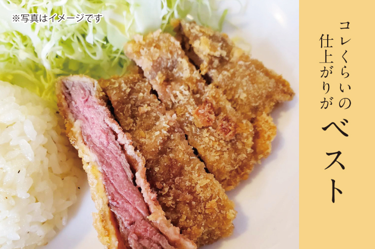 【楽ちん 冷凍牛かつ】茨城県最高峰「常陸牛」の牛かつ７５g2枚【cookfan とんかつレストラン クックファン おかず 総菜 カツ レンチン 水戸市 水戸 茨城県】（BK-40）