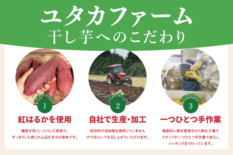 訳あり 干し芋 300g × 3パック (計900g) セット 茨城県産紅はるか【干し芋 ほしいも さつまいも 紅はるか 和菓子 スイーツ 茨城県 水戸市 水戸 しっとり おやつ 小分け 間食 本場 おいしい】（BP-6）