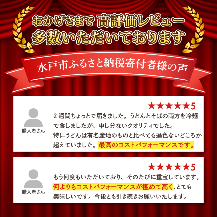 【麺のスナオシ】リピーター続出！手打風うどん・田舎そばセット8kg（乾麺）【うどん 蕎麦 麺 セット 長期保存 保存食 防災 人気 大容量 水戸市 茨城県】（BY-3）