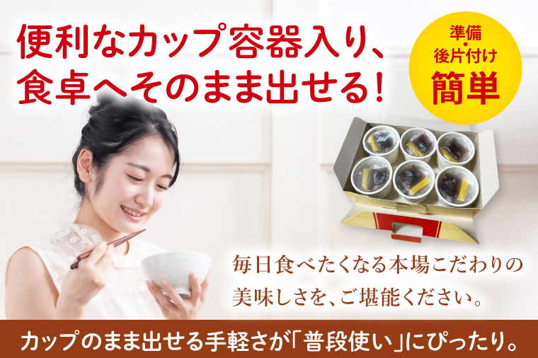 【天狗納豆】国産小粒カップ納豆（50ｇ×6個）×4箱【納豆 なっとう 小粒 老舗 朝食 ご飯 ご家庭用 ストック ソウルフード 水戸市 水戸 茨城県】（DQ-17）