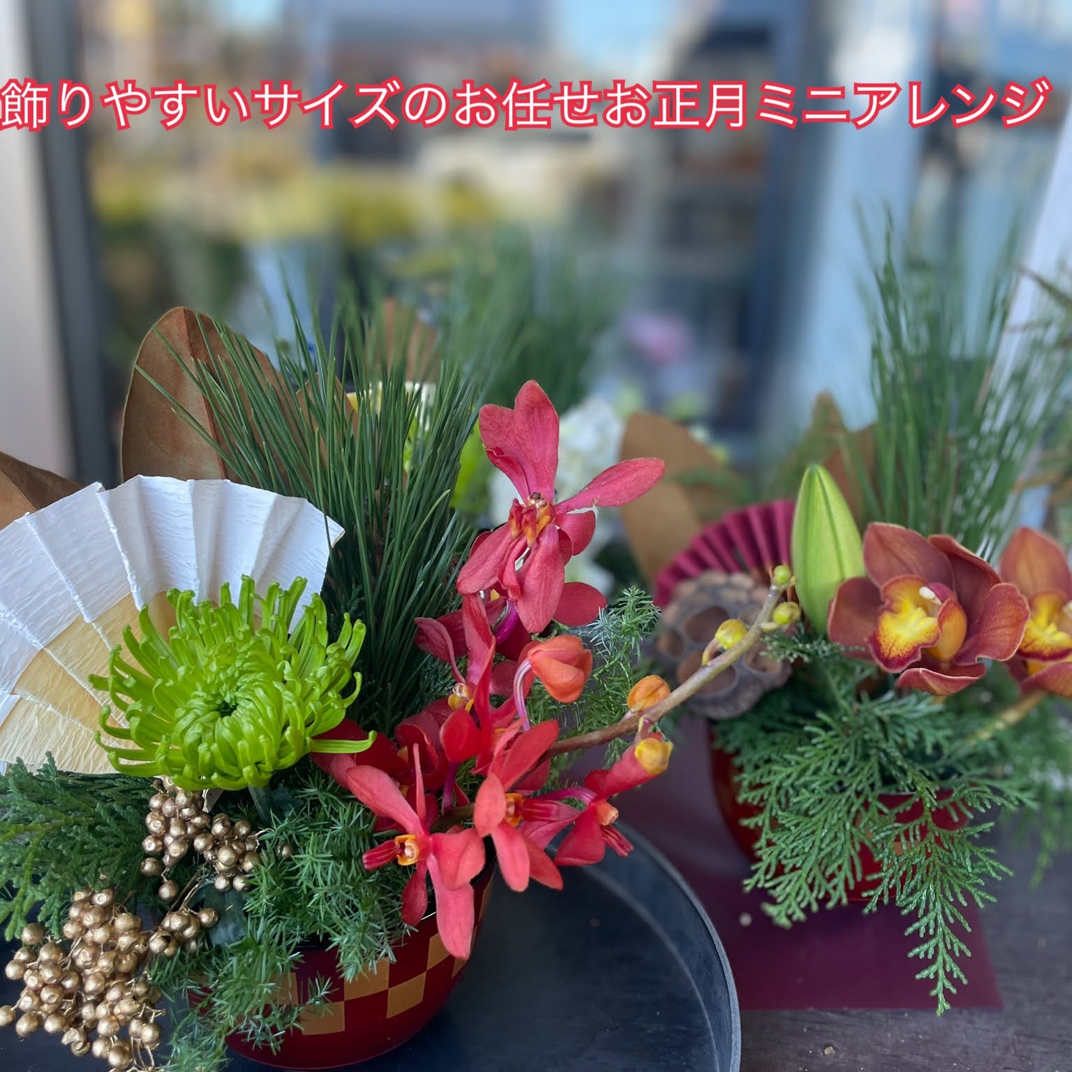 【数量限定】正月飾りとミニアレンジの完璧お正月セット 玄関 モダン しめ縄 おしゃれ モダン飾り お正月飾り マンション しめ縄飾り お飾り （DR-29）